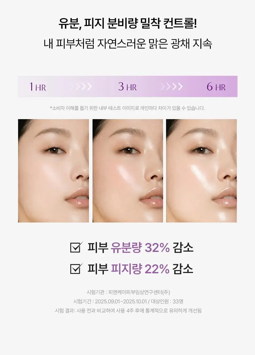 [NEW/쫀광베이스] 아로셀 슈퍼 콜라겐 글로우 세럼 선 비비 40ml 상세페이지 21